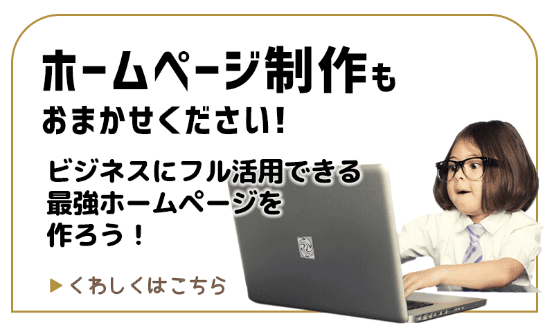 WEBサイト・ホームページ制作：福島県郡山市アノマリーデザイン