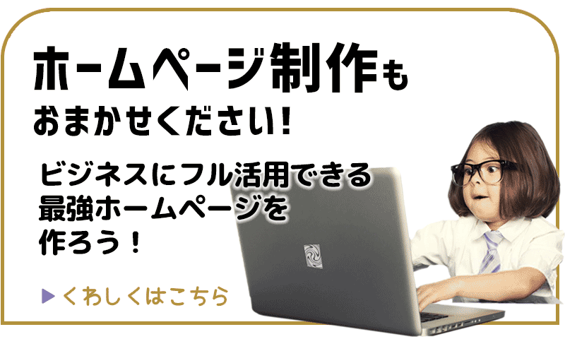 WEBサイト・ホームページ制作：福島県郡山市アノマリーデザイン