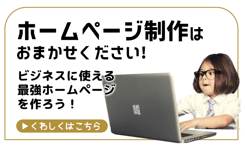 WEBサイト・ホームページ制作：株式会社アノマリーデザイン