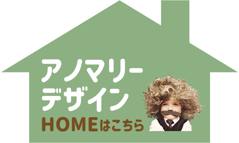 株式会社アノマリーデザイン：福島県郡山市