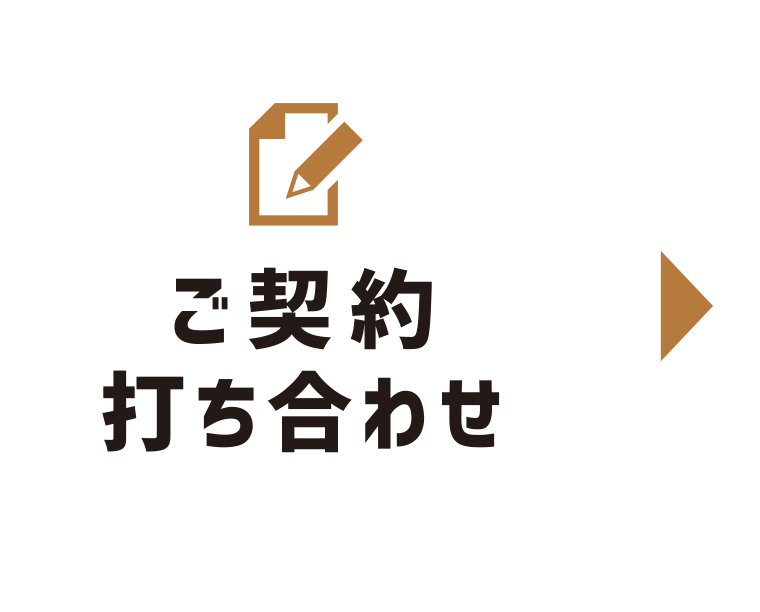 ご契約打ち合わせ：印刷物制作は福島県郡山市アノマリーデザイン
