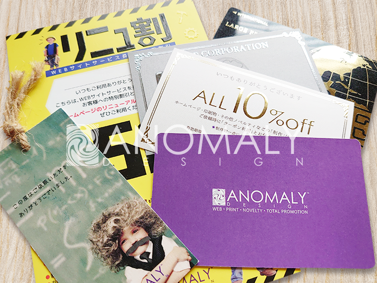 印刷物への特殊加工や表面加工：印刷は福島県郡山市アノマリーデザイン