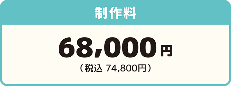 ライトプラン制作料：WEBサイト・ホームページ制作は福島県郡山市アノマリーデザインへ