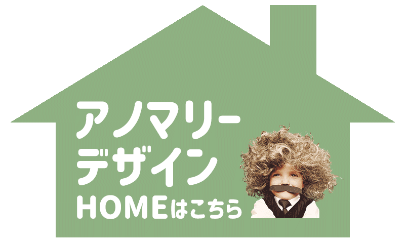 株式会社アノマリーデザイン：福島県郡山市