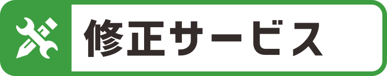 毎月の修正サービス:WEBデザイン・ホームページ制作は福島県郡山市アノマリーデザイン