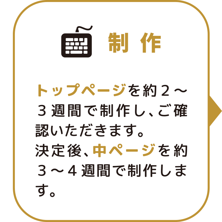 ホームページ制作:WEBデザイン制作|福島県郡山市アノマリーデザインへ