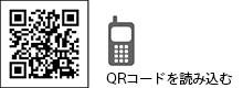 QRコード